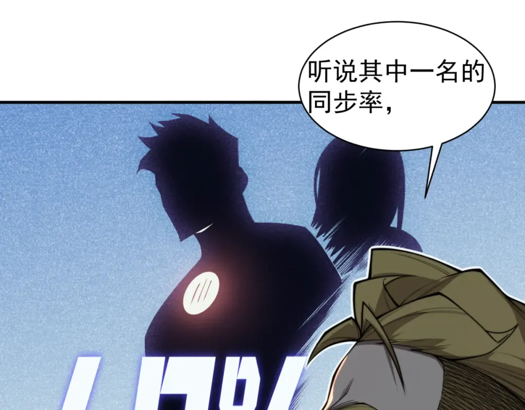 第27话 地下通道的过去 第106页