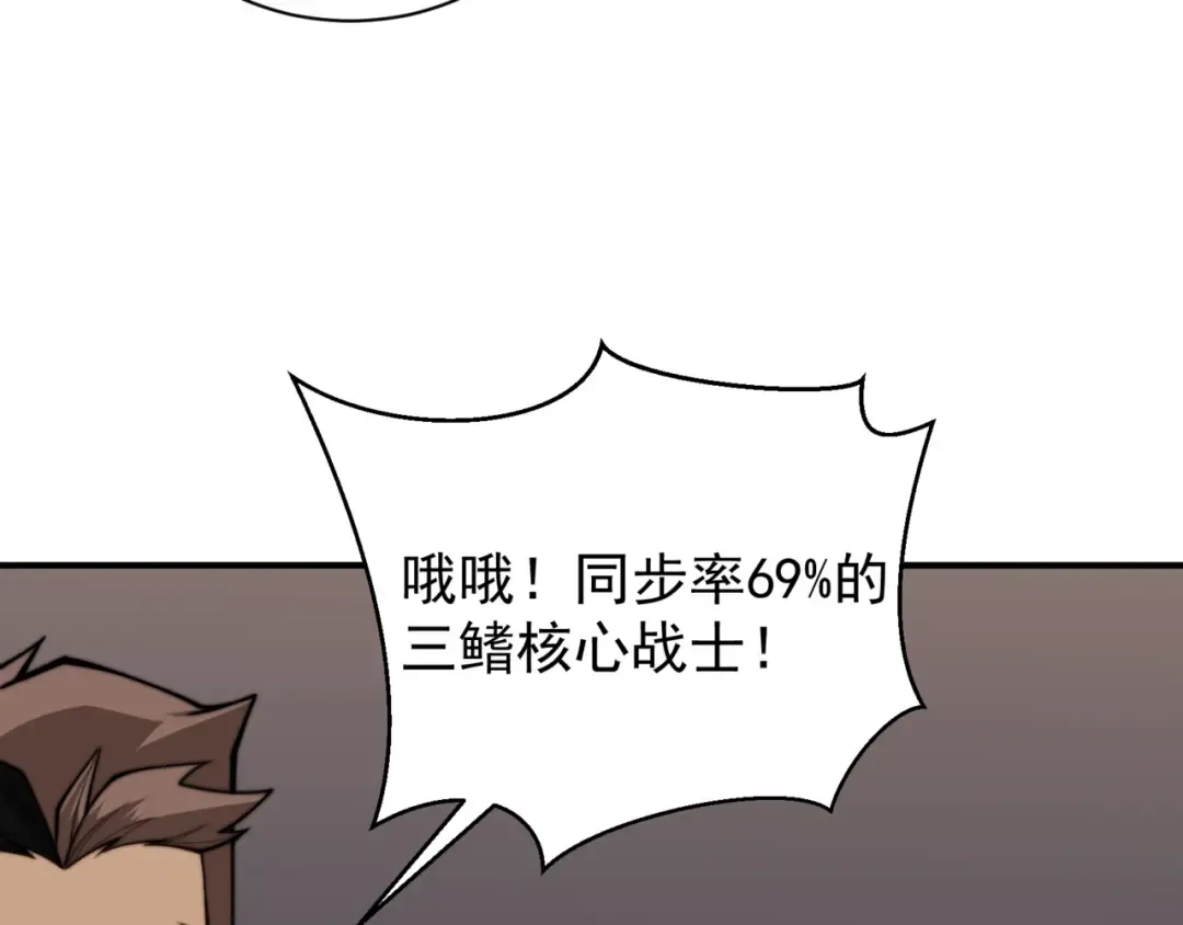 第27话 地下通道的过去 第108页