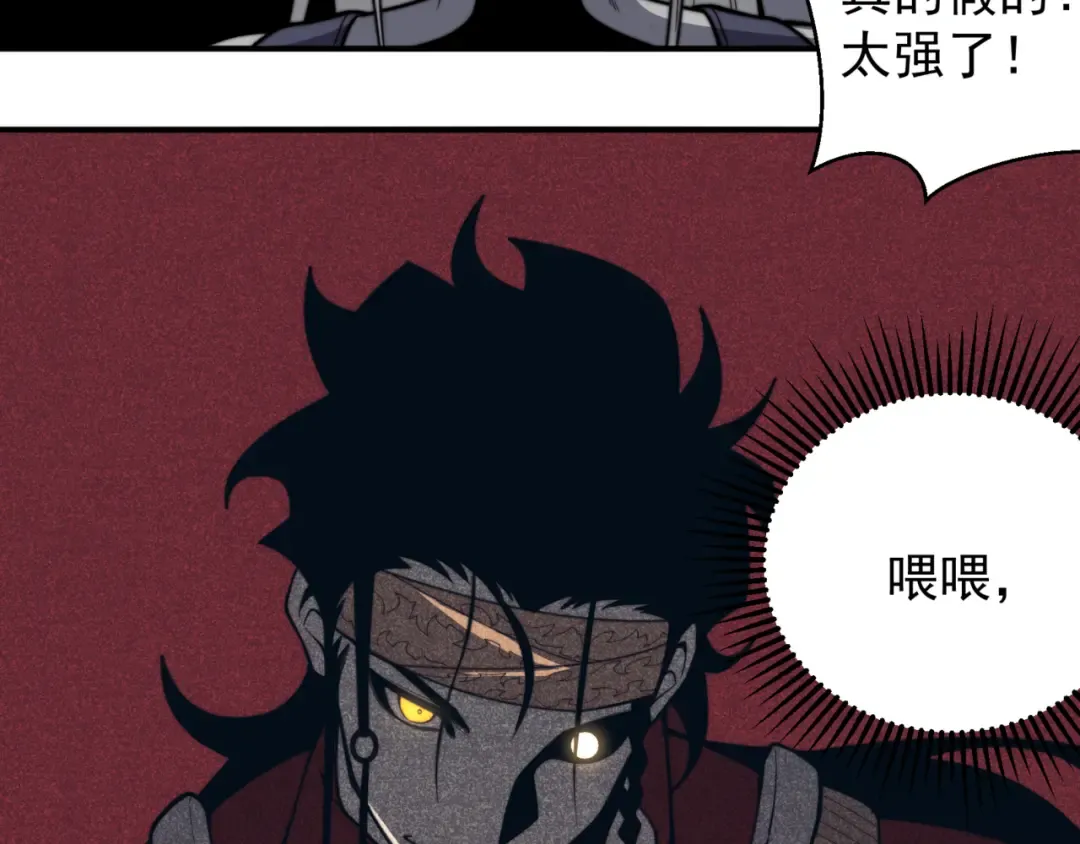 第27话 地下通道的过去 第110页