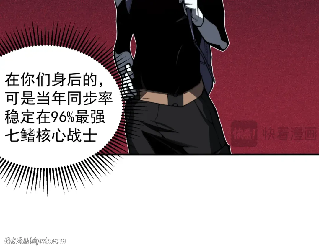 第27话 地下通道的过去 第112页