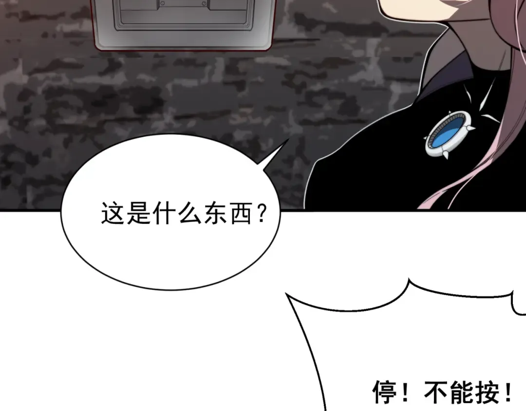 第27话 地下通道的过去 第114页