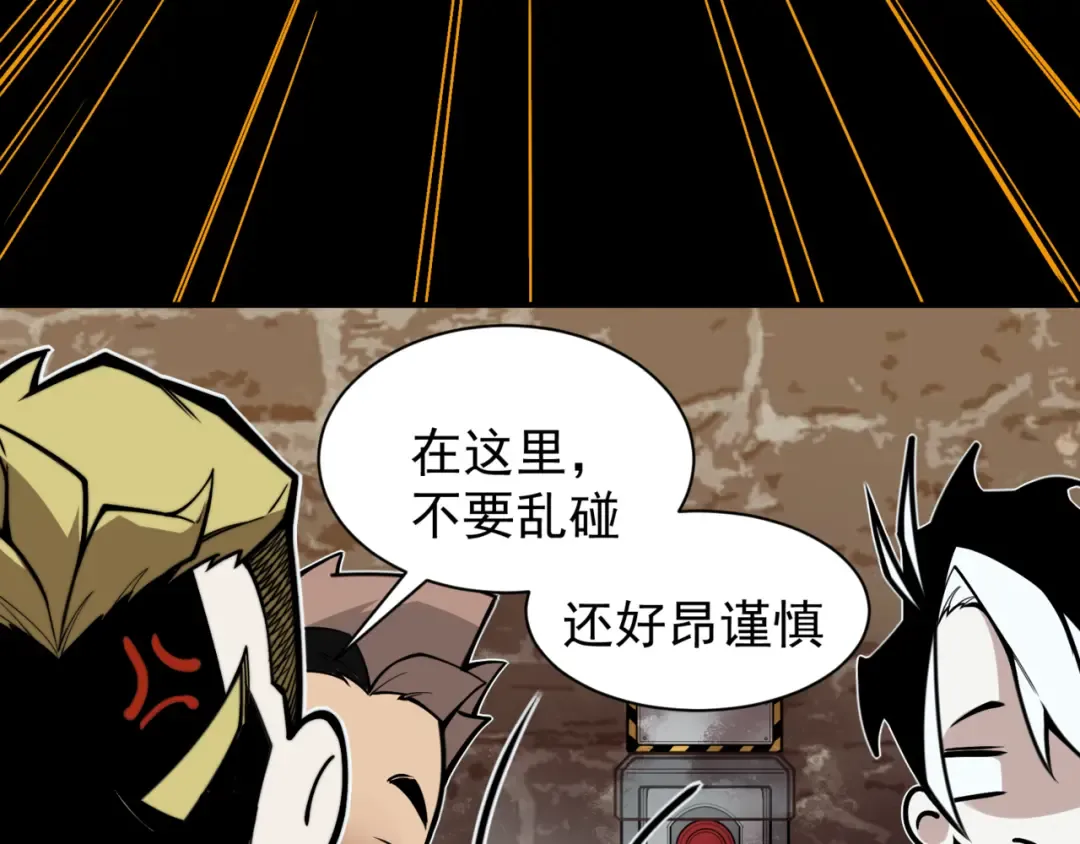 第27话 地下通道的过去 第119页