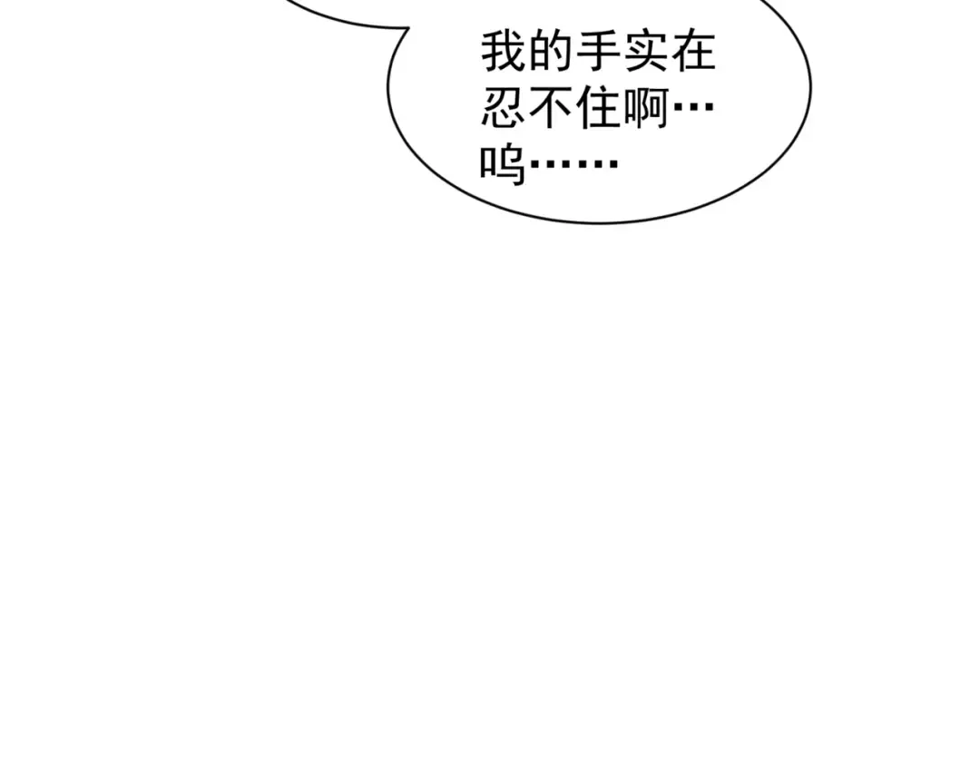 第27话 地下通道的过去 第121页