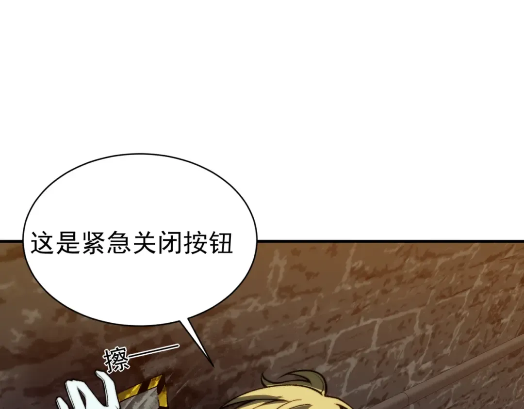第27话 地下通道的过去 第122页
