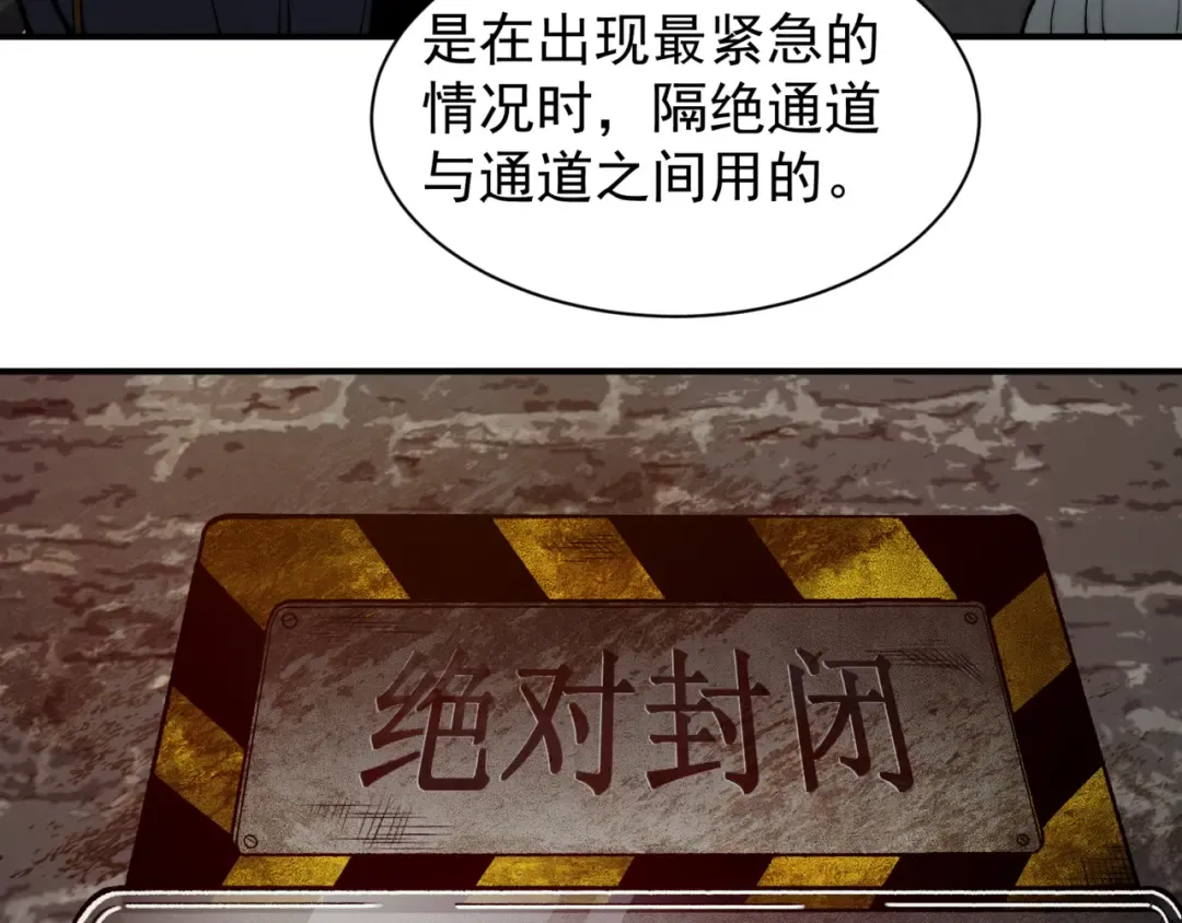 第27话 地下通道的过去 第124页