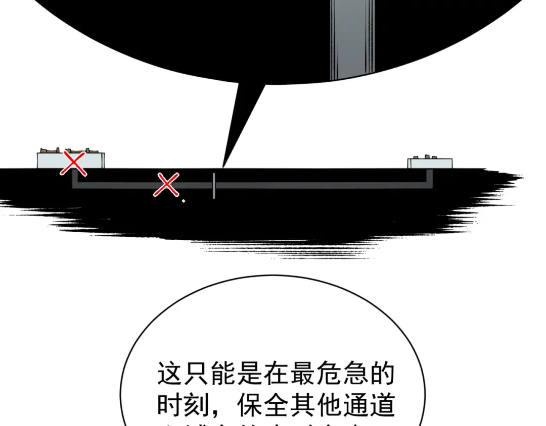 第27话 地下通道的过去 第130页