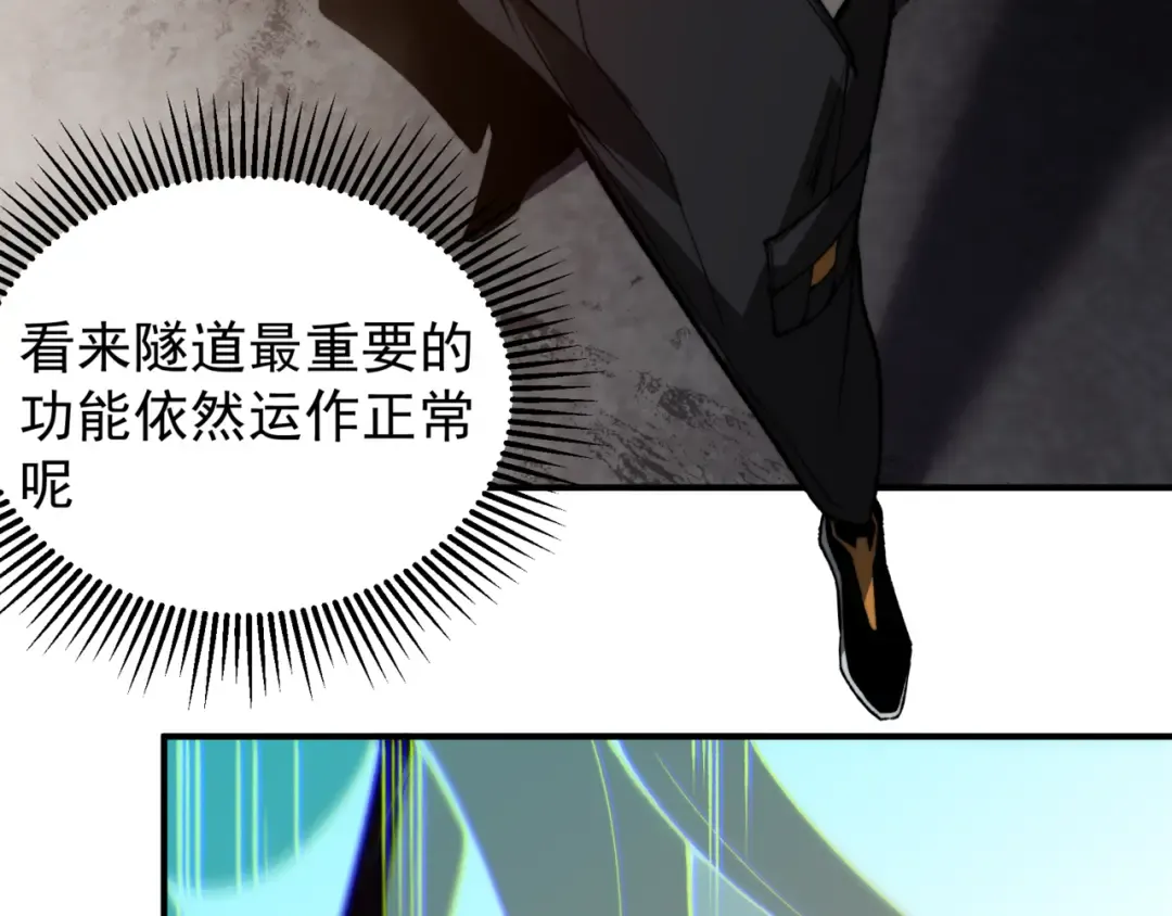 第27话 地下通道的过去 第133页