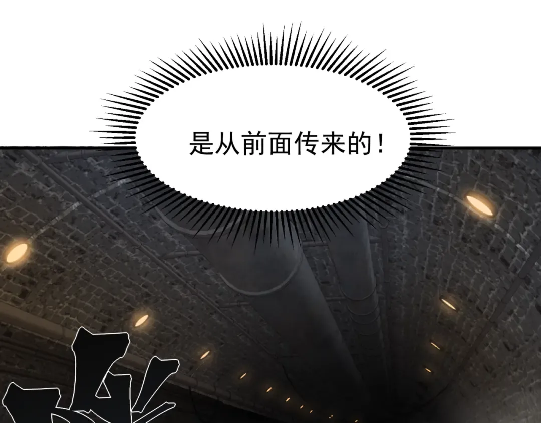 第27话 地下通道的过去 第138页