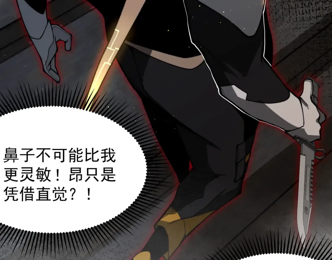 第27话 地下通道的过去 第146页
