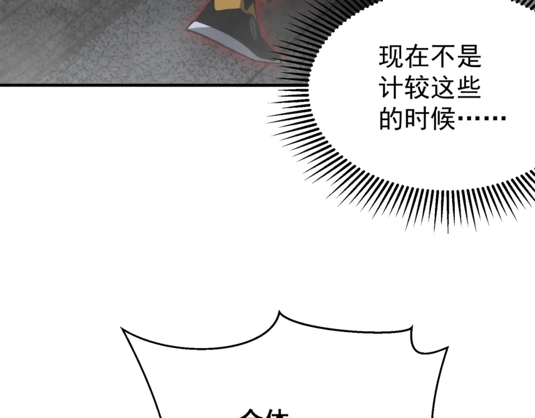 第27话 地下通道的过去 第147页