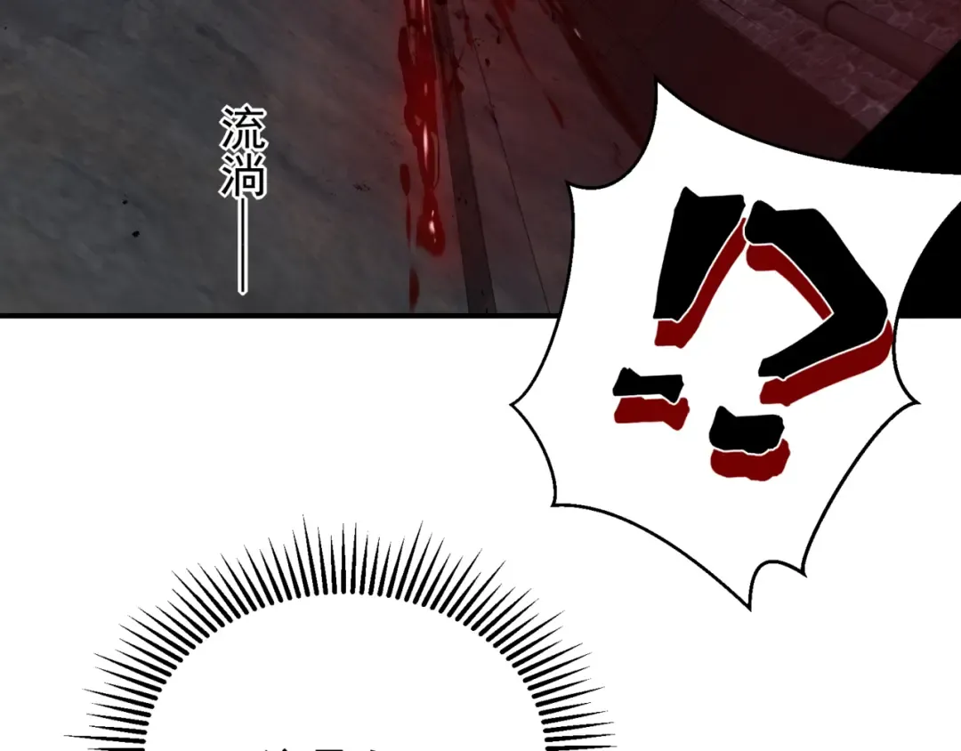 第27话 地下通道的过去 第153页