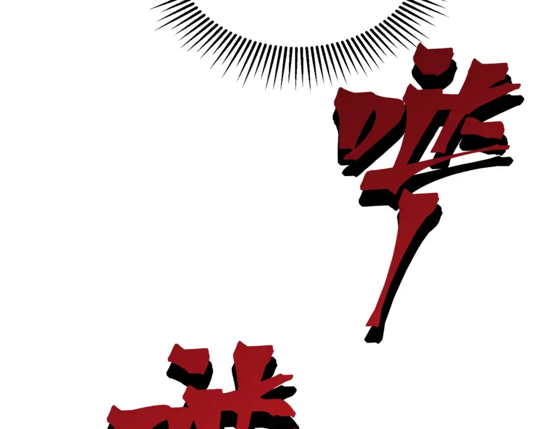 第27话 地下通道的过去 第156页