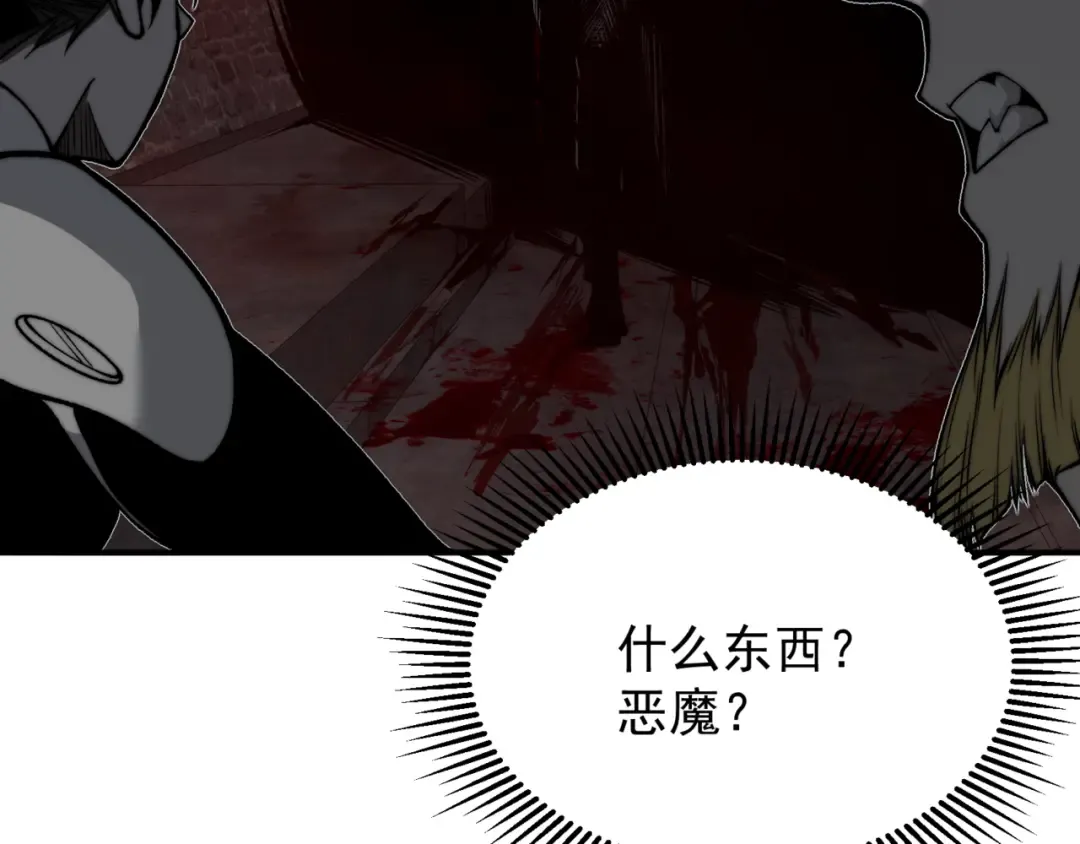 第27话 地下通道的过去 第158页