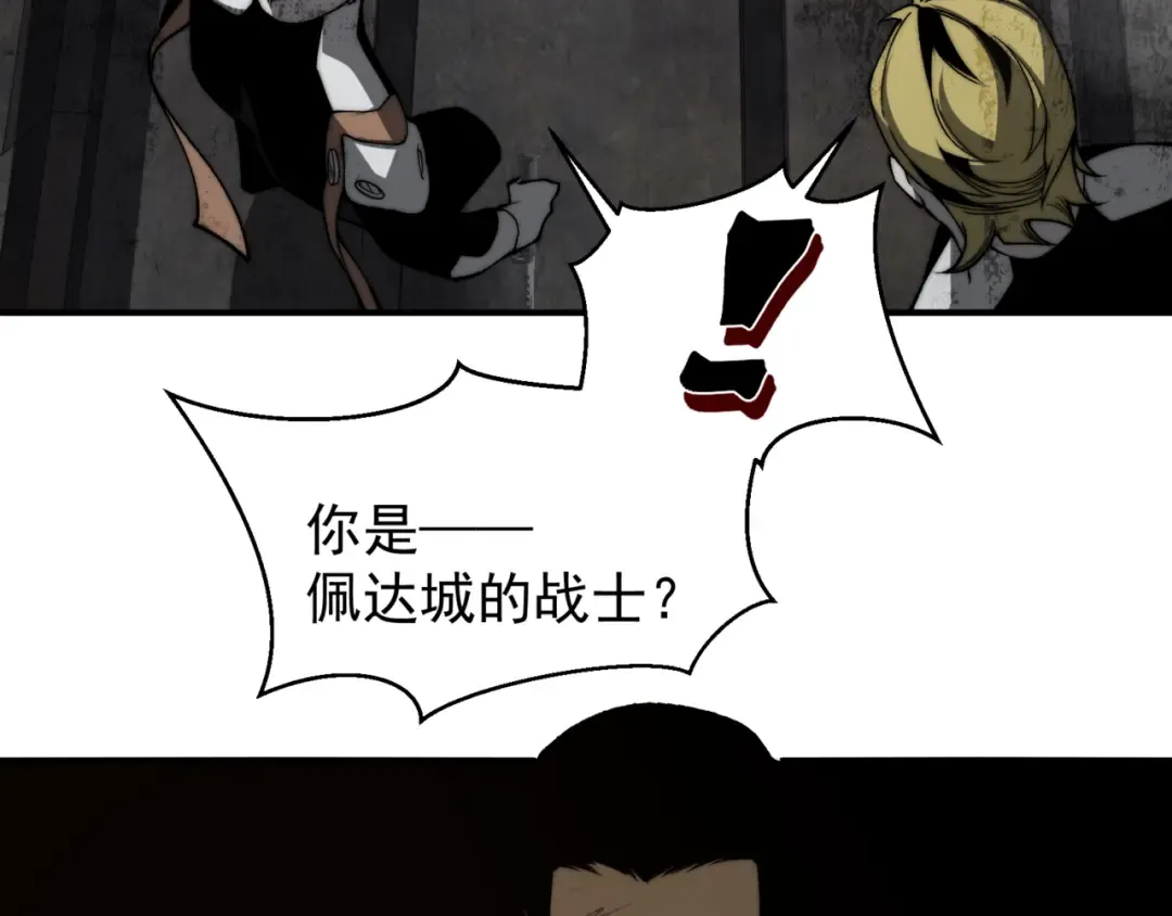 第27话 地下通道的过去 第161页