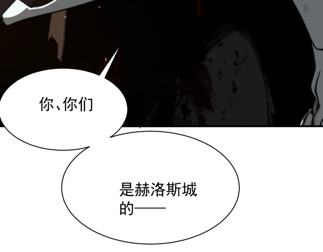 第27话 地下通道的过去 第163页