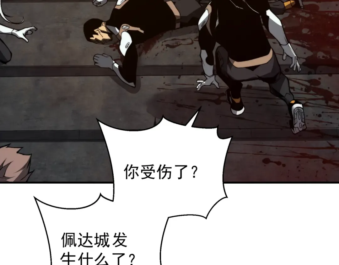 第27话 地下通道的过去 第170页