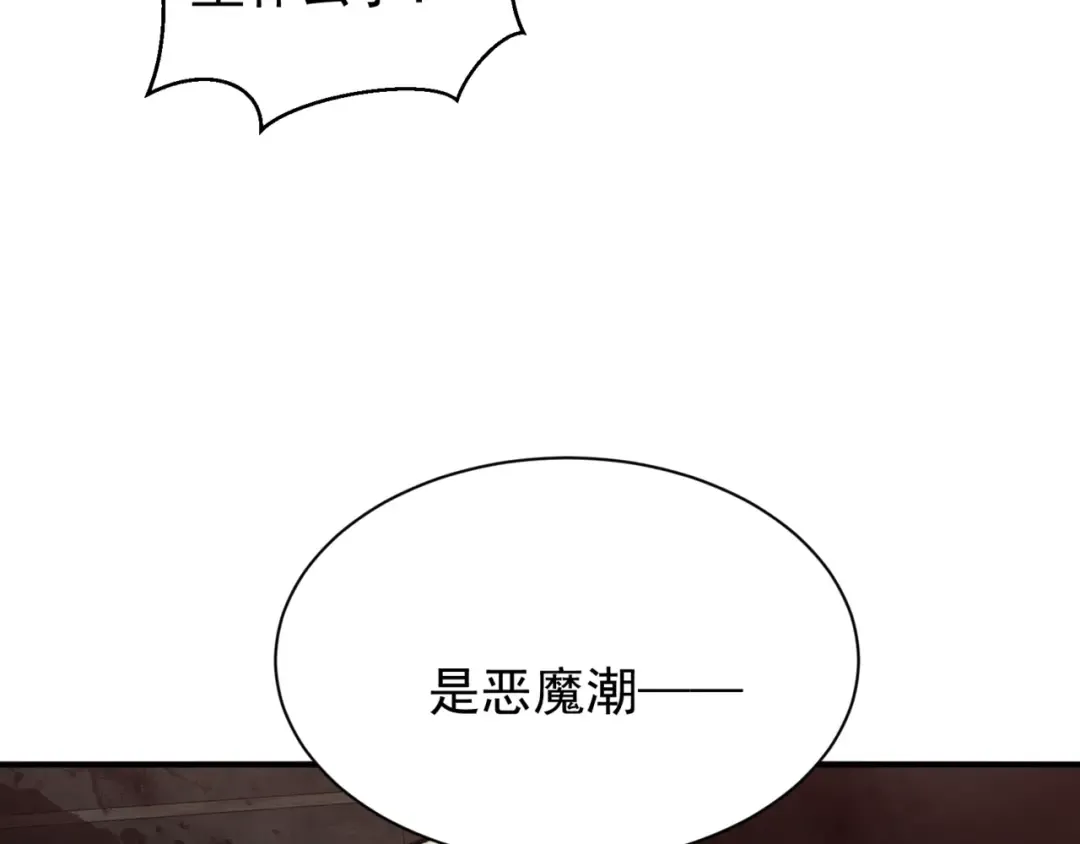 第27话 地下通道的过去 第171页