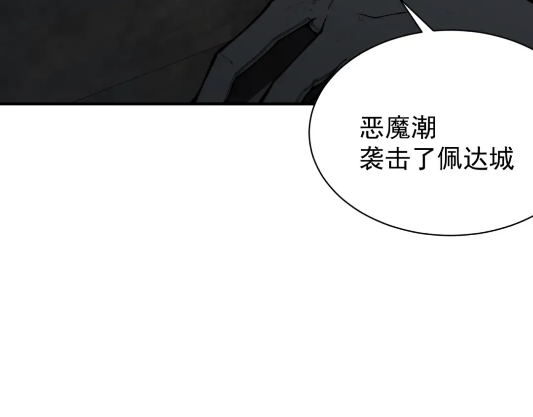 第27话 地下通道的过去 第173页