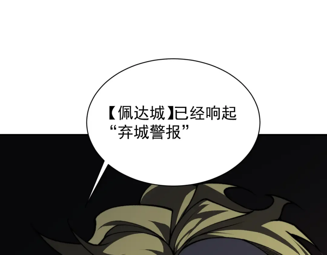 第27话 地下通道的过去 第174页