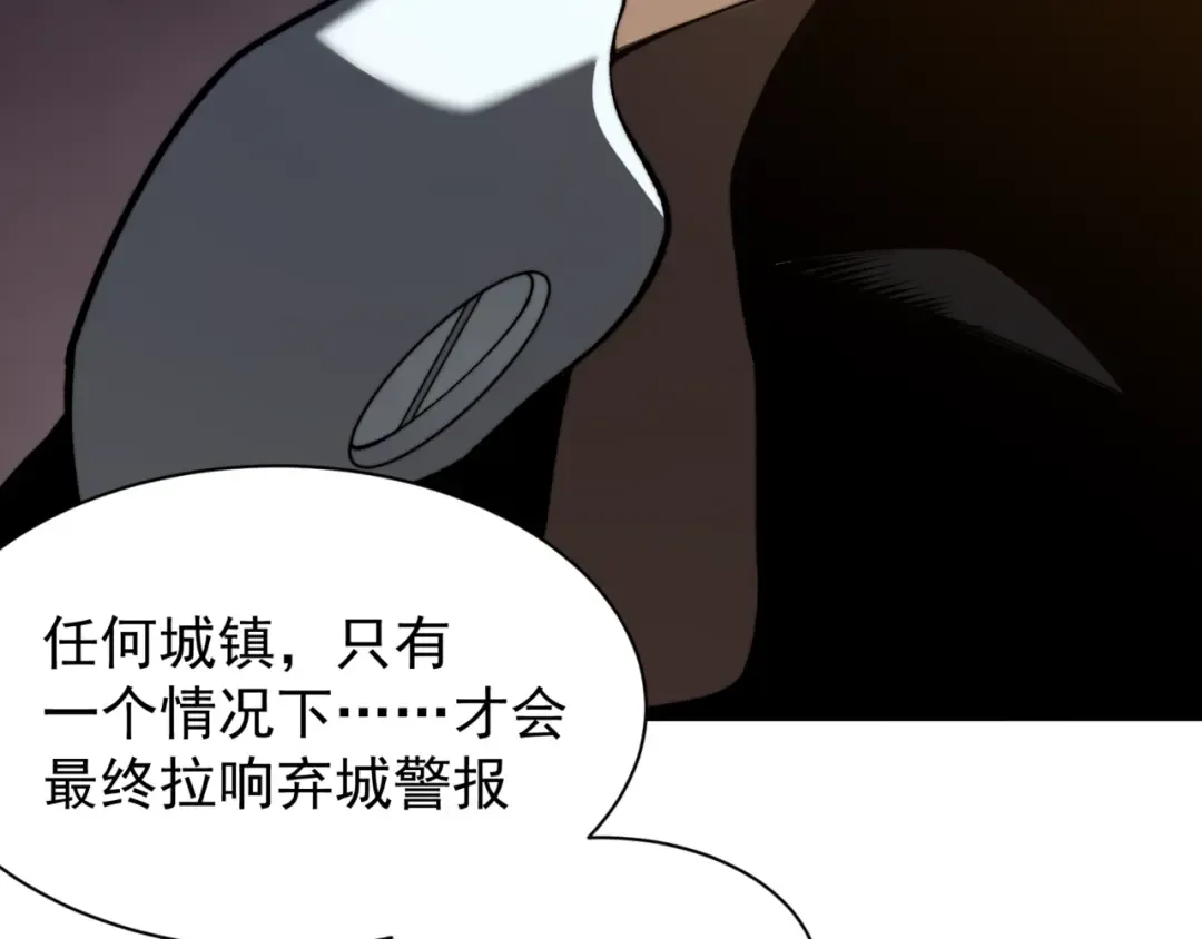 第27话 地下通道的过去 第180页