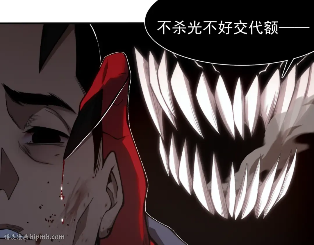 第27话 地下通道的过去 第200页