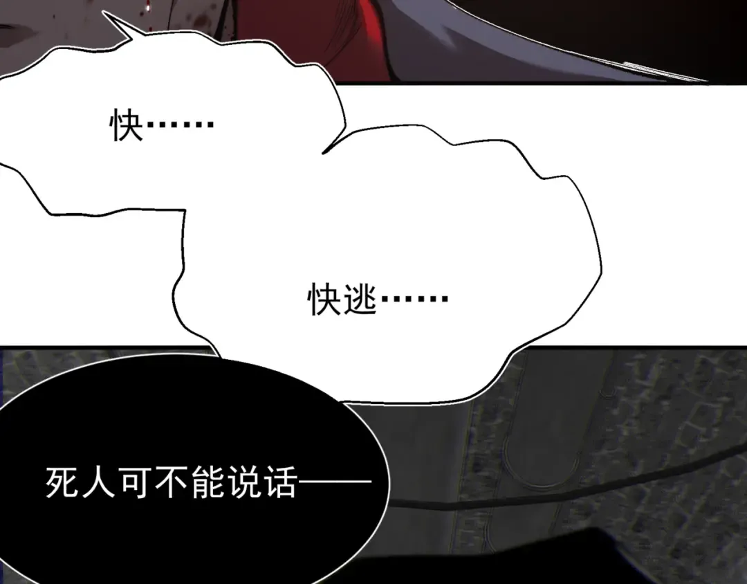 第27话 地下通道的过去 第201页