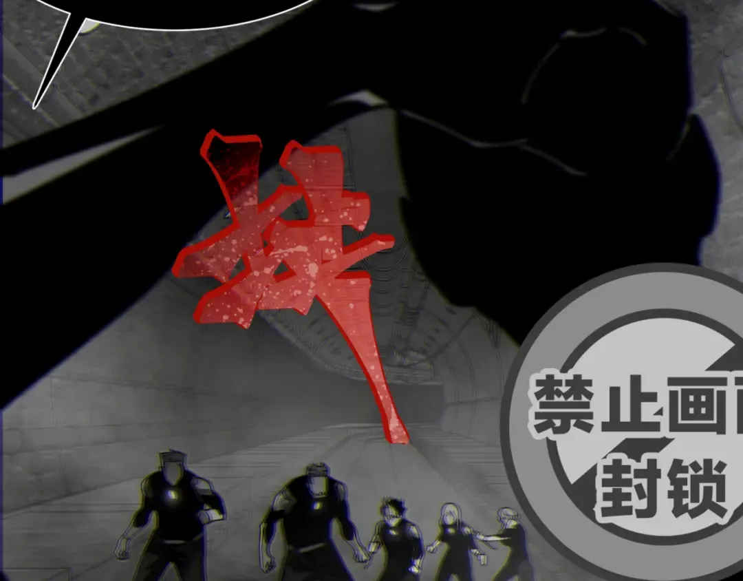 第27话 地下通道的过去 第202页