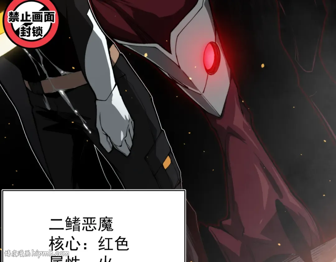 第27话 地下通道的过去 第208页