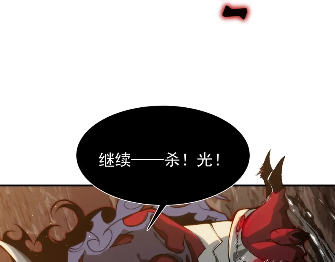 第28话 昂的抉择 第3页
