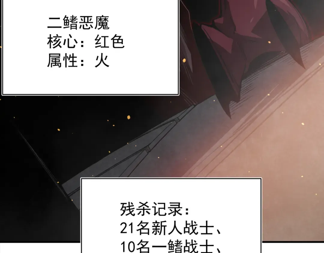 第28话 昂的抉择 第6页