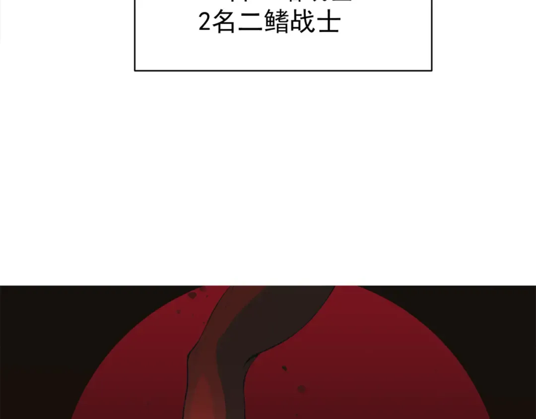 第28话 昂的抉择 第7页