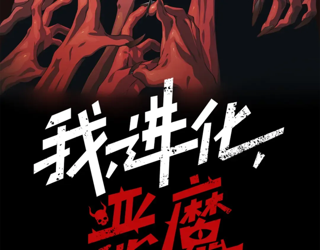 第28话 昂的抉择 第9页