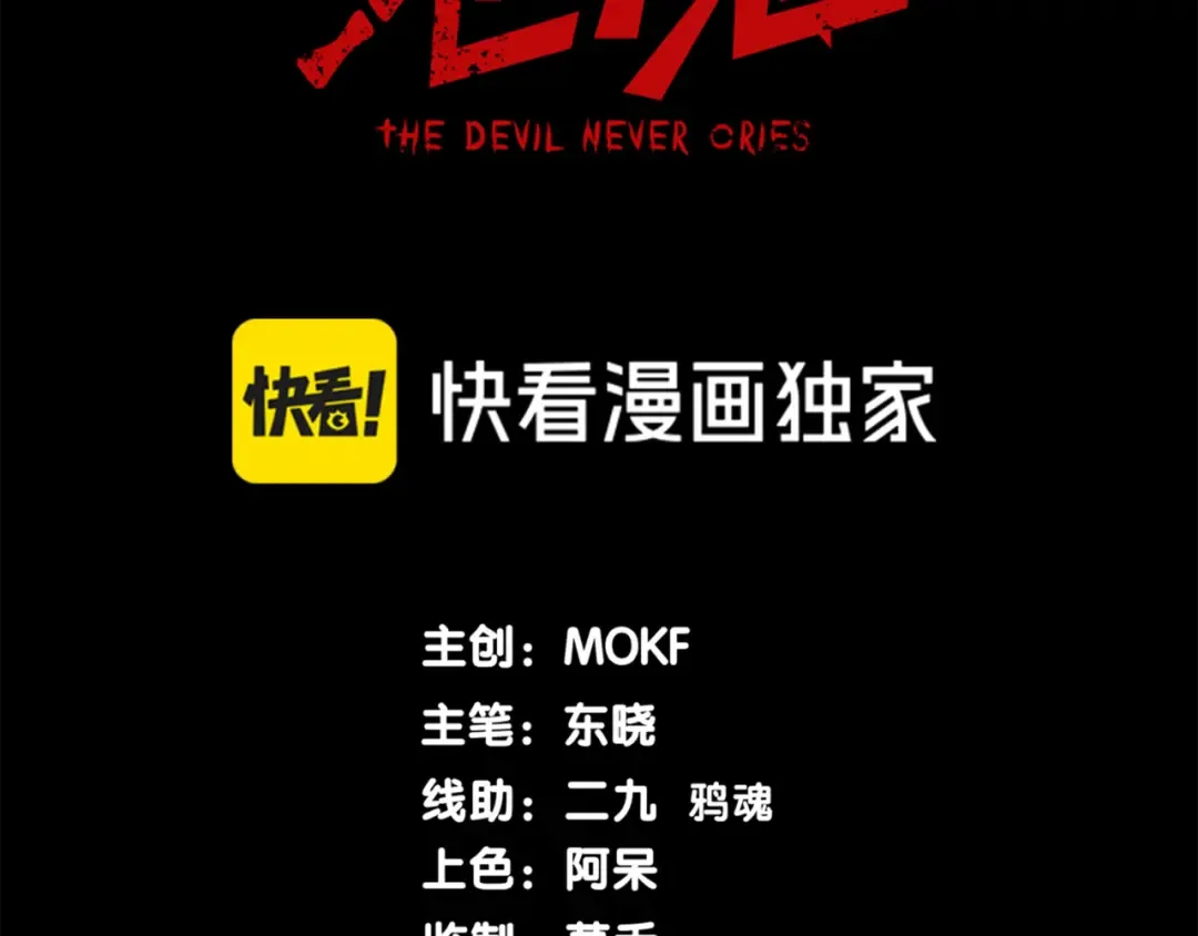 第28话 昂的抉择 第10页