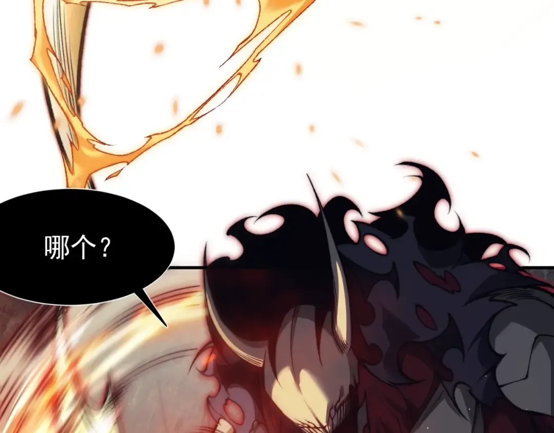 第28话 昂的抉择 第15页