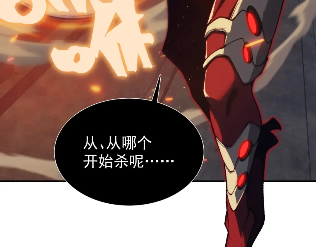 第28话 昂的抉择 第17页