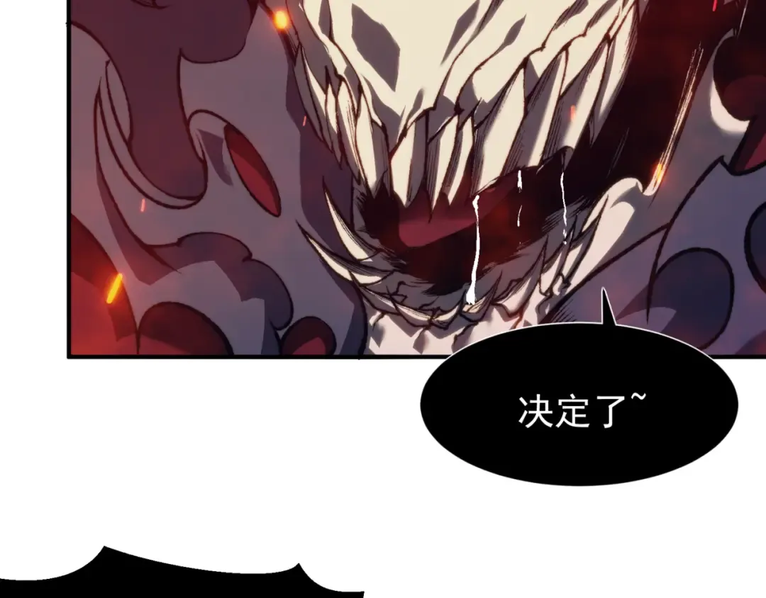 第28话 昂的抉择 第19页