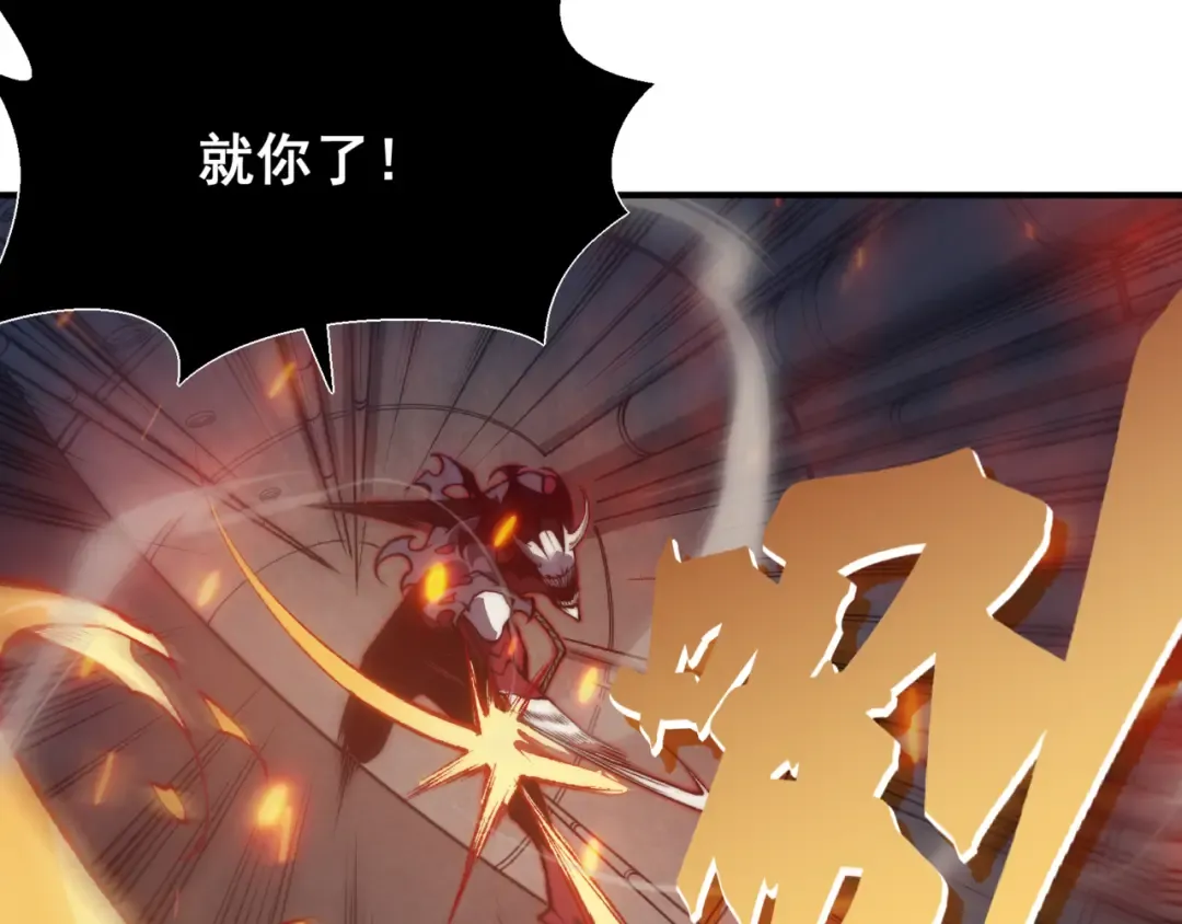 第28话 昂的抉择 第20页