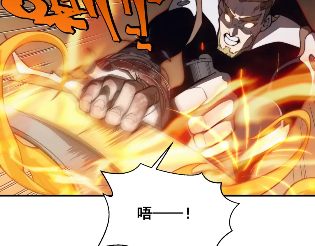 第28话 昂的抉择 第30页