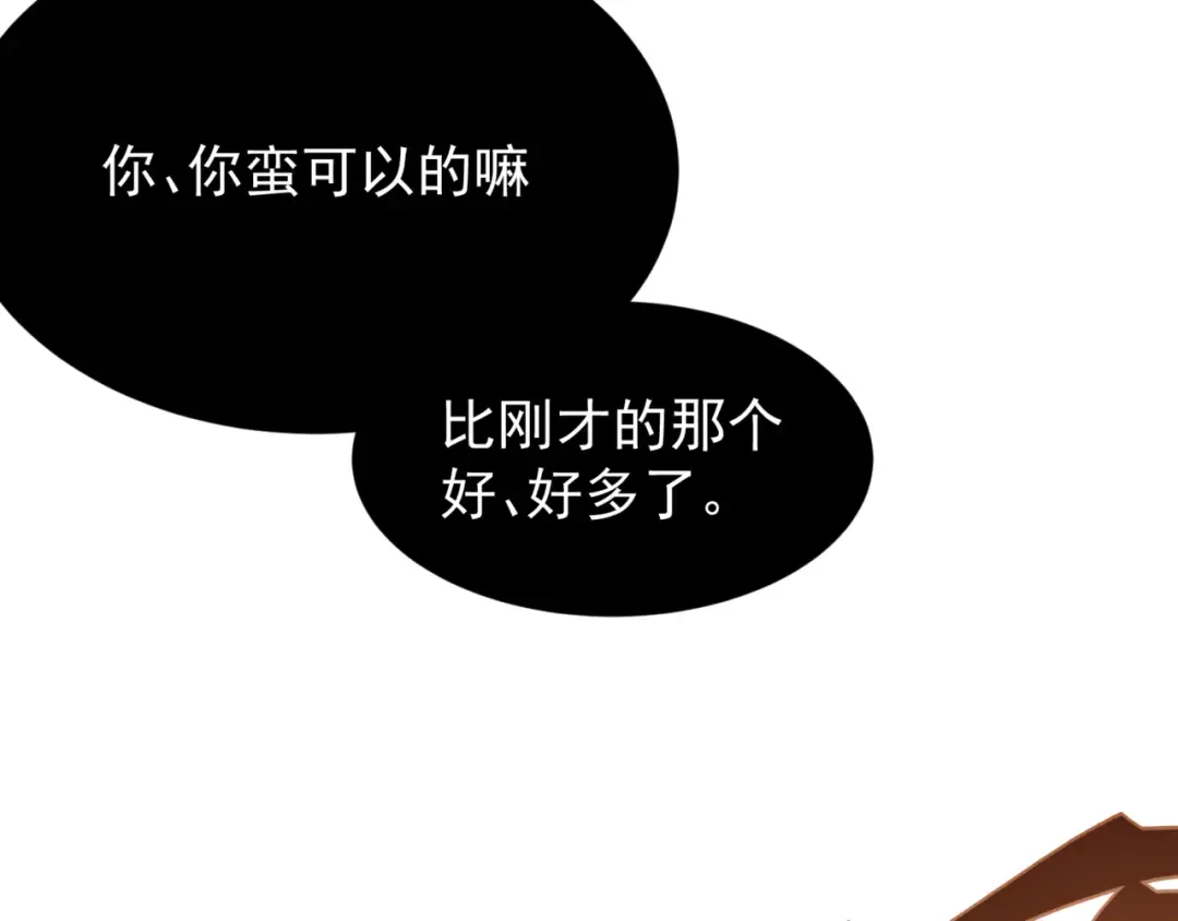 第28话 昂的抉择 第36页