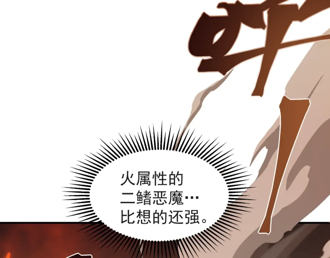 第28话 昂的抉择 第37页