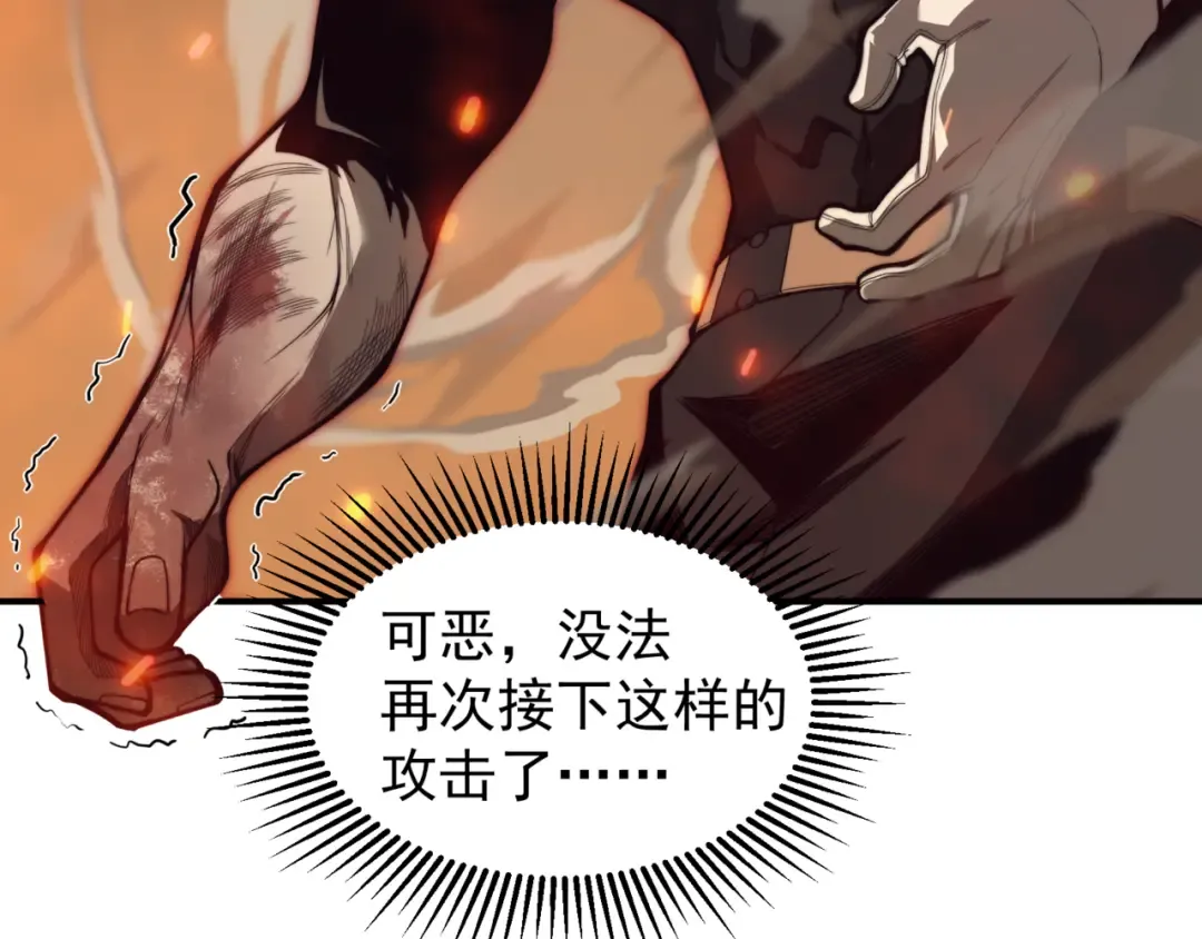 第28话 昂的抉择 第39页
