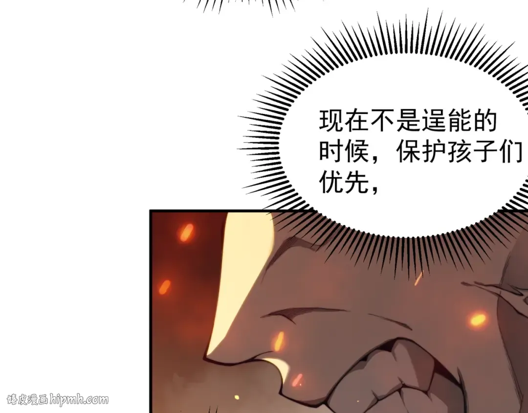 第28话 昂的抉择 第40页