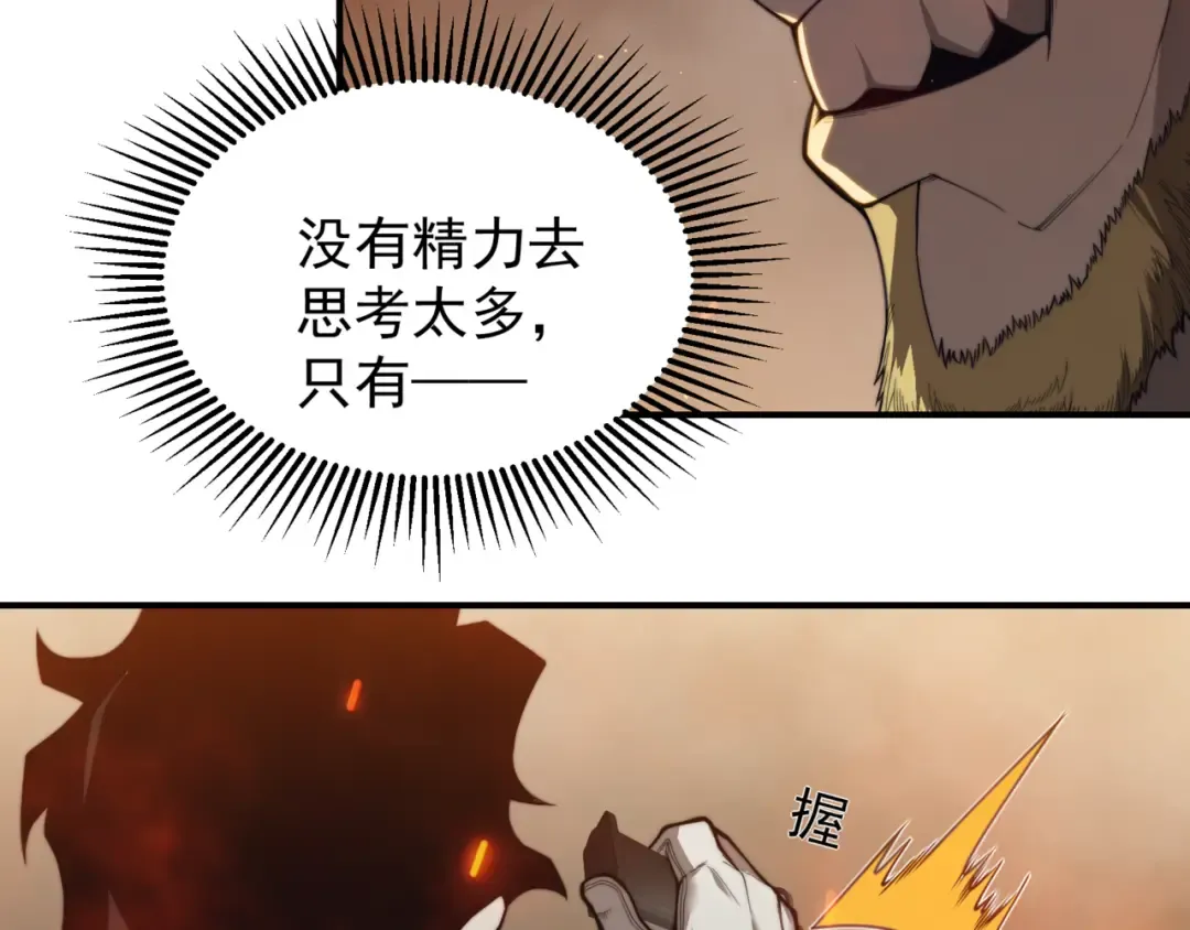 第28话 昂的抉择 第41页