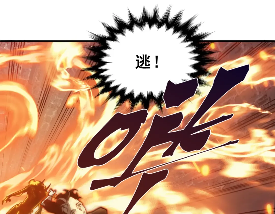 第28话 昂的抉择 第44页