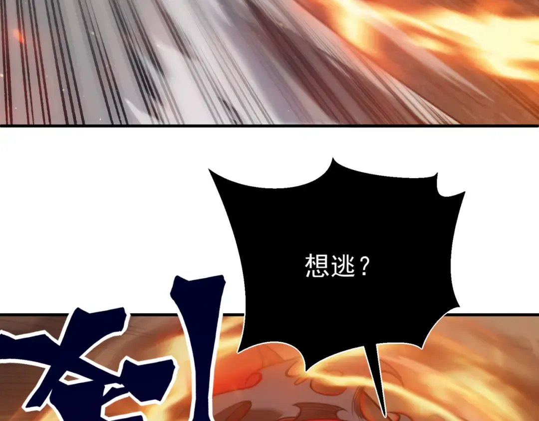 第28话 昂的抉择 第46页