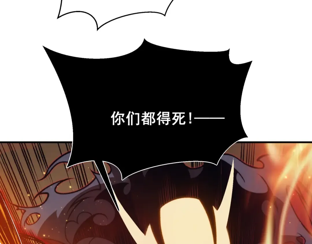 第28话 昂的抉择 第57页