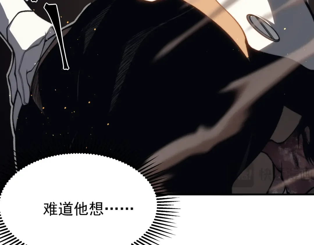 第28话 昂的抉择 第68页