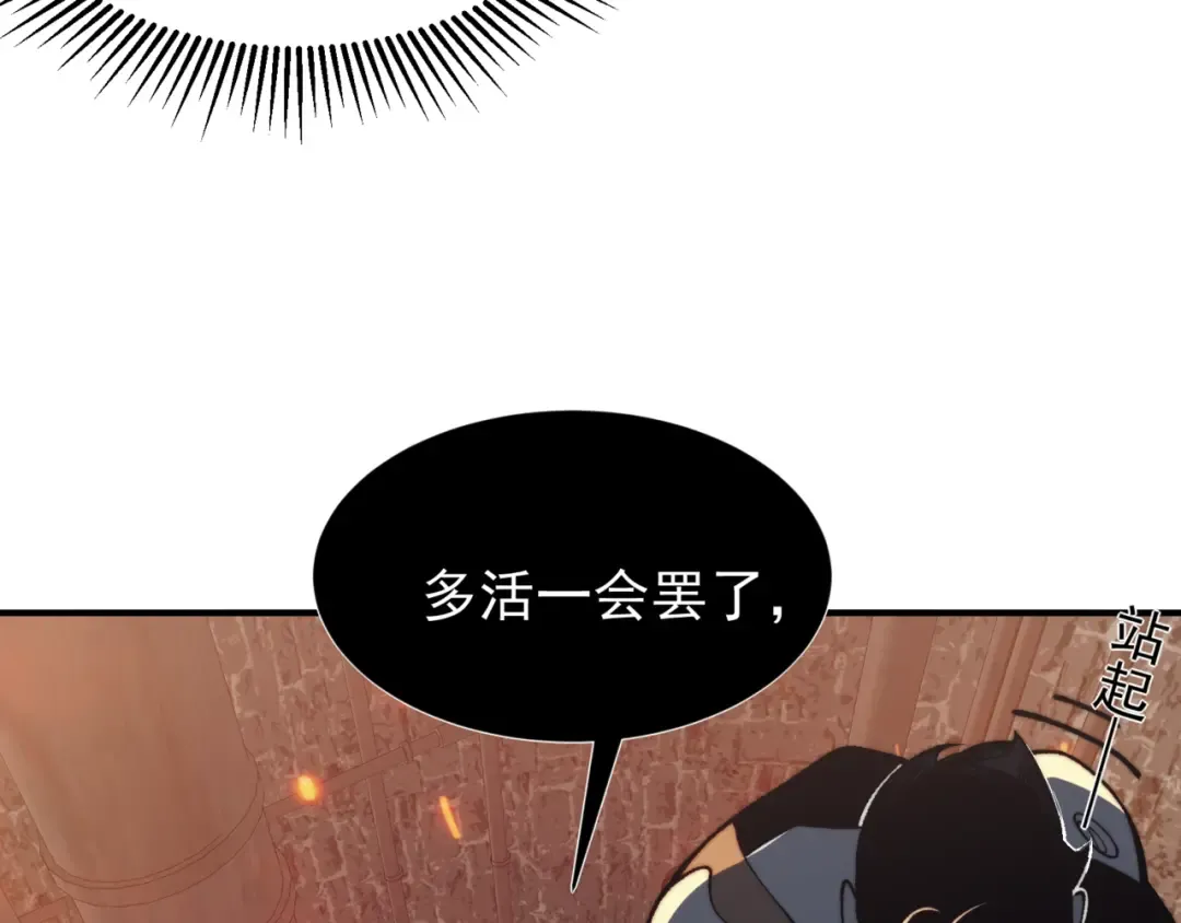 第28话 昂的抉择 第69页