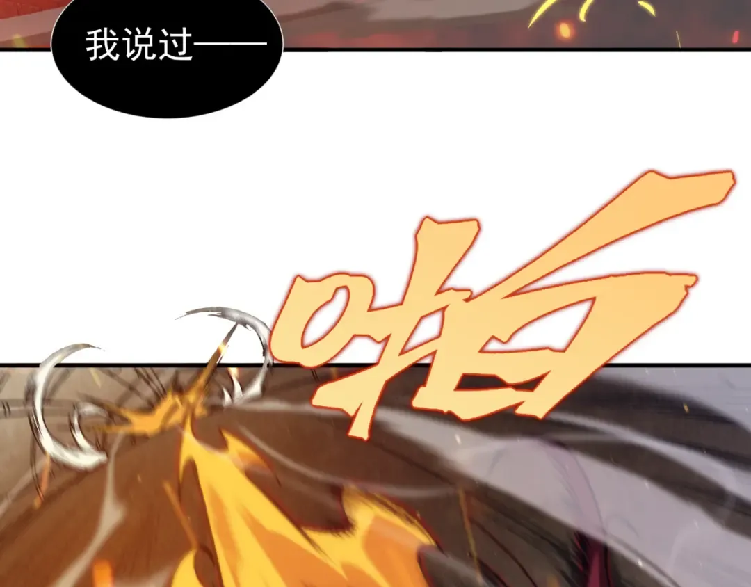 第28话 昂的抉择 第71页