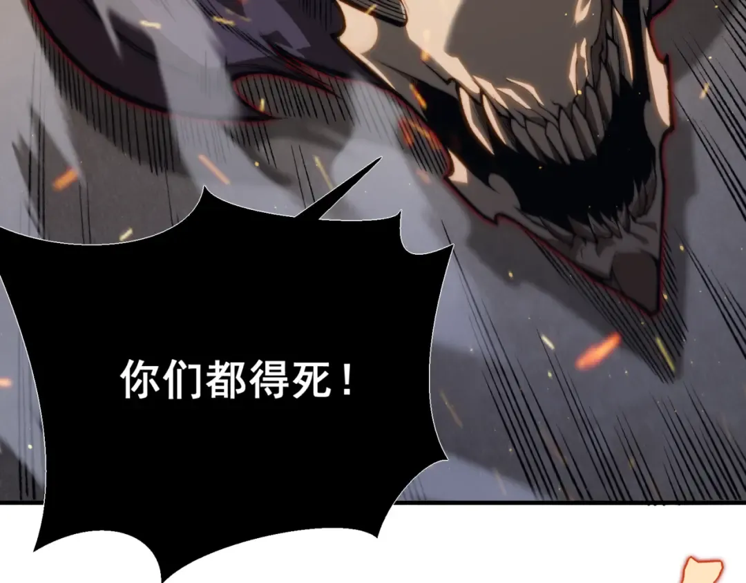 第28话 昂的抉择 第73页